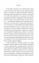 Ангельские числа: повысь свои вибрации с помощью силы архангелов фото книги маленькое 13