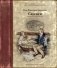 Сказки фото книги маленькое 2