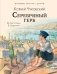Серебряный герб фото книги маленькое 2