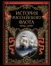История российского флота фото книги маленькое 2