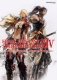 Final Fantasy Xiv: Stormblood - The Art Of The Revolution - Western Memories- фото книги маленькое 2