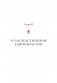 Государь. Классический трактат, выдержавший более 1000 переизданий в мире фото книги маленькое 10