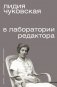 В лаборатории редактора фото книги маленькое 2