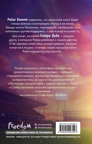 Ноттингем фото книги 2