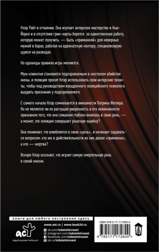 Верь мне фото книги 2