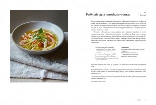Суп дня: Супы, бульоны, пюре, а также хлеб, крутоны, гренки. 120 живительных рецептов фото книги 4