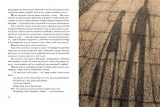 Седьмая симфония фото книги 6