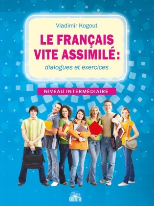 Le francais vite assimile. Французский язык: диалоги и упражнения фото книги