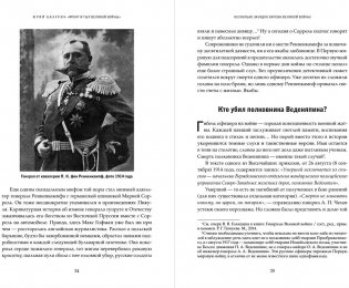 Фронт и тыл Великой войны фото книги 5