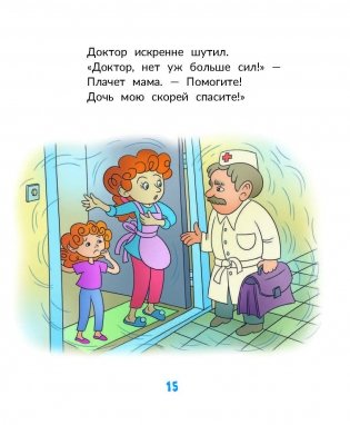 Дая, Нея и Голограмма : стихи фото книги 5