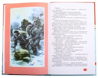 Оборона Севастополя (1941-1943). Сражение за Кавказ (1942-1944). Подарочное издание фото книги 3