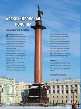 100 лучших мест Санкт-Петербурга фото книги 9