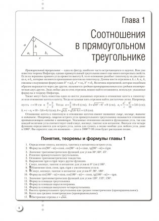 Наглядная геометрия. 9 класс. Практикум. ГРИФ фото книги 3