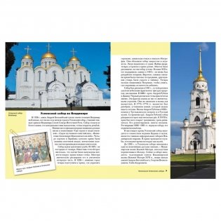 Знаменитые русские храмы фото книги 2
