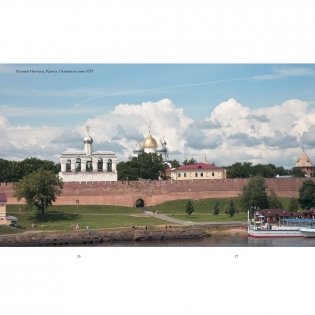 Монастыри и храмы Новгородской области фото книги 5