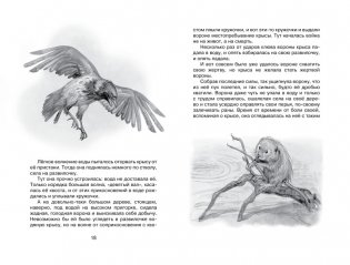 Лисичкин хлеб фото книги 5