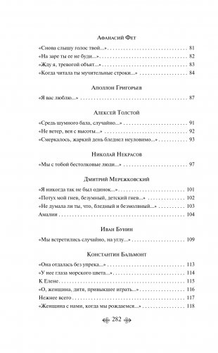 Письмо к женщине фото книги 4