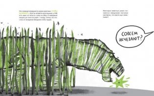 Микросупергерои. Самые невидимые фото книги 4