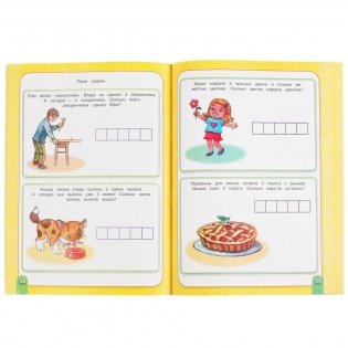 Годовой курс занятий, 5-6 лет фото книги 4