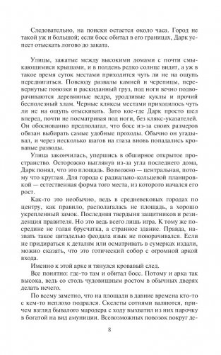 Великое перерождение фото книги 8