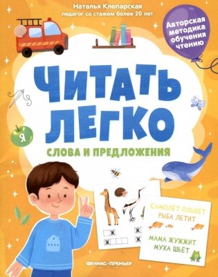 Слова и предложения фото книги