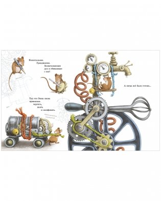 Книжки-картинки. Эмма и кот. История одной дружбы фото книги 7