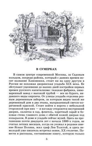 Повести и рассказы фото книги