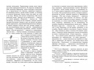 Капитанская дочка. Дубровский фото книги 8