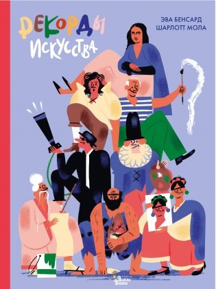 Рекорды искусства фото книги