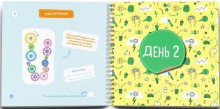 Развиваем мозг. Как тренировать логику и мышление у детей 7-9 лет. Блокнот-тренажёр фото книги 2