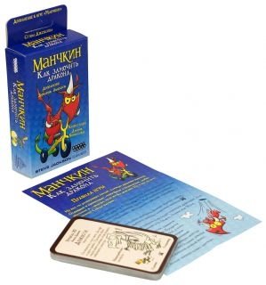 Настольная игра "Манчкин. Как замочить дракона" фото книги 2