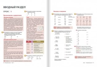Китайский язык. Второй иностранный. 10 класс. Учебник. Базовый уровень. ФГОС фото книги 7