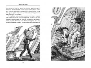 Все путешествия в страну невыученных уроков фото книги 8