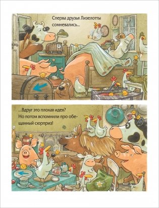 Лизелотта прыгает по лужам фото книги 4