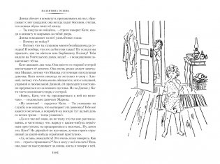 Динка в 2 томах (комплект) фото книги 3