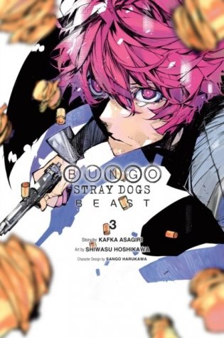 Bungo stray dogs: beast, vol. 3 фото книги