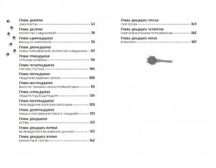 Дракончик Пыхалка. Приключения в Сказочной стране (#2) фото книги 2