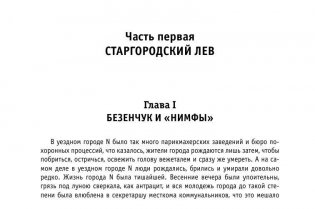 Двенадцать стульев фото книги 7