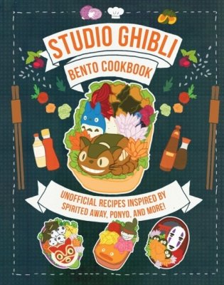 Studio Ghibli Bento Cookbook: Unofficial Recipes Inspired by Spirited Away, Ponyo, and More! фото книги