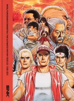 Fatal fury/garou densetsu: the ultimate history фото книги