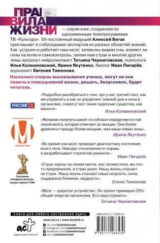 Мозг. О самой загадочной области – ведущие эксперты страны фото книги 2