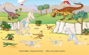Динозавры (с наклейками) фото книги 2