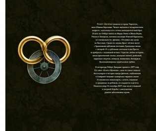 Колесо Времени. Книга 14. Память Света фото книги 3