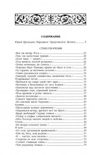 Есенин С. А. Собрание сочинений в двух томах (комплект) фото книги
