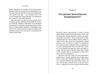 Дизайн впечатлений. Инструменты и шаблоны создания у клиента положительных эмоций от взаимодействия с компанией и продуктом фото книги 2