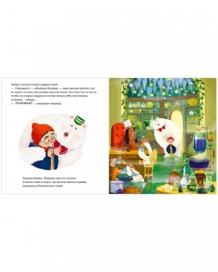 Чудеса под Новый год фото книги 5