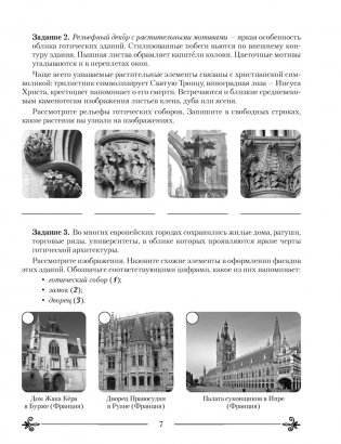 Искусство. Отечественная и мировая художественная культура. 8 класс. Практикум фото книги 5