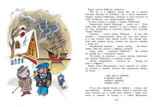 Доктор Айболит фото книги 5