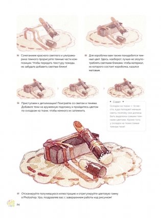 Акварельные персонажи. Уроки рисования от азиатских иллюстраторов фото книги 11