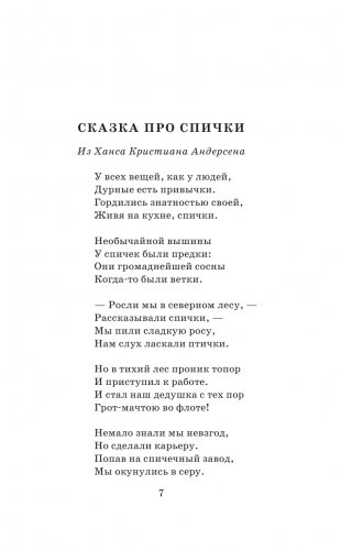 Сегодня, завтра или вчера. Сказки фото книги 2